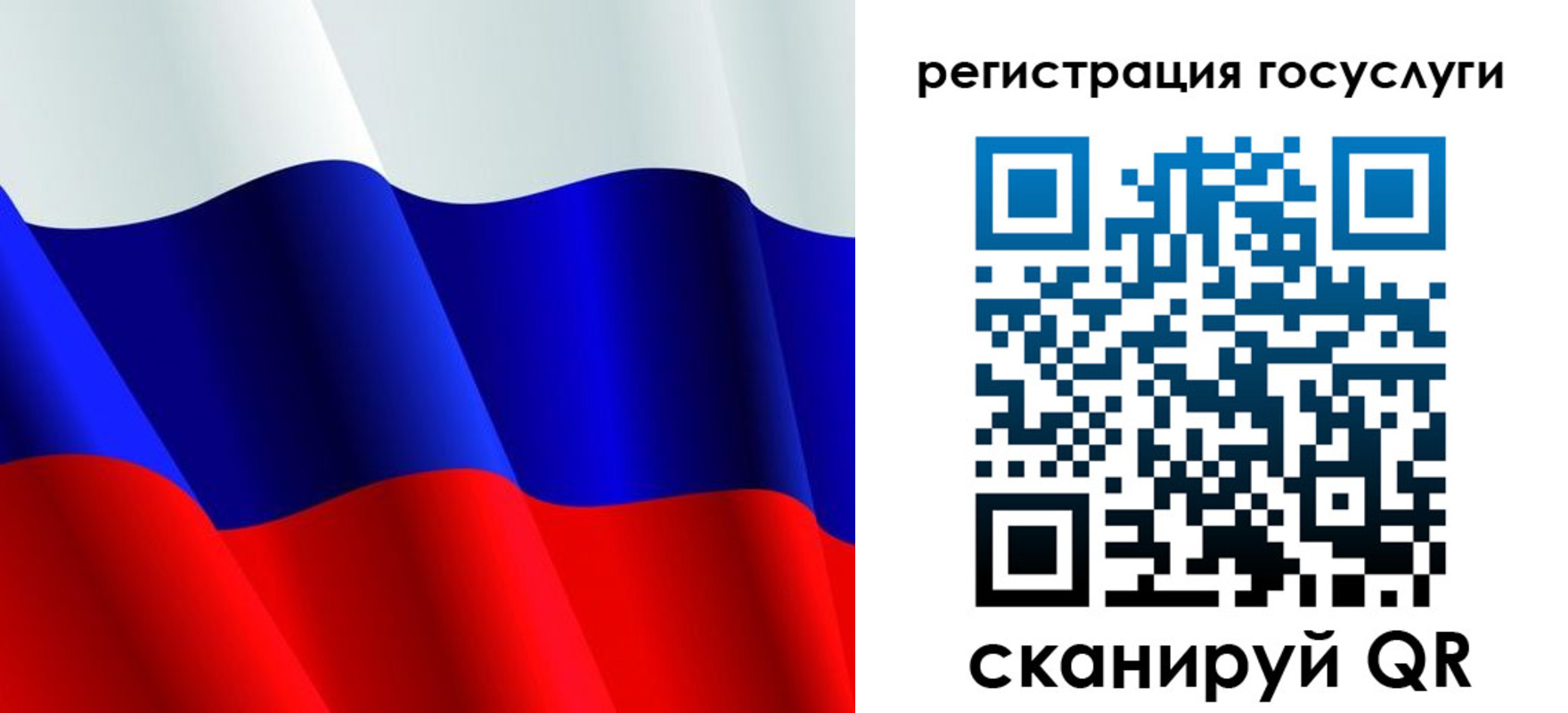 регистрация в Тайге