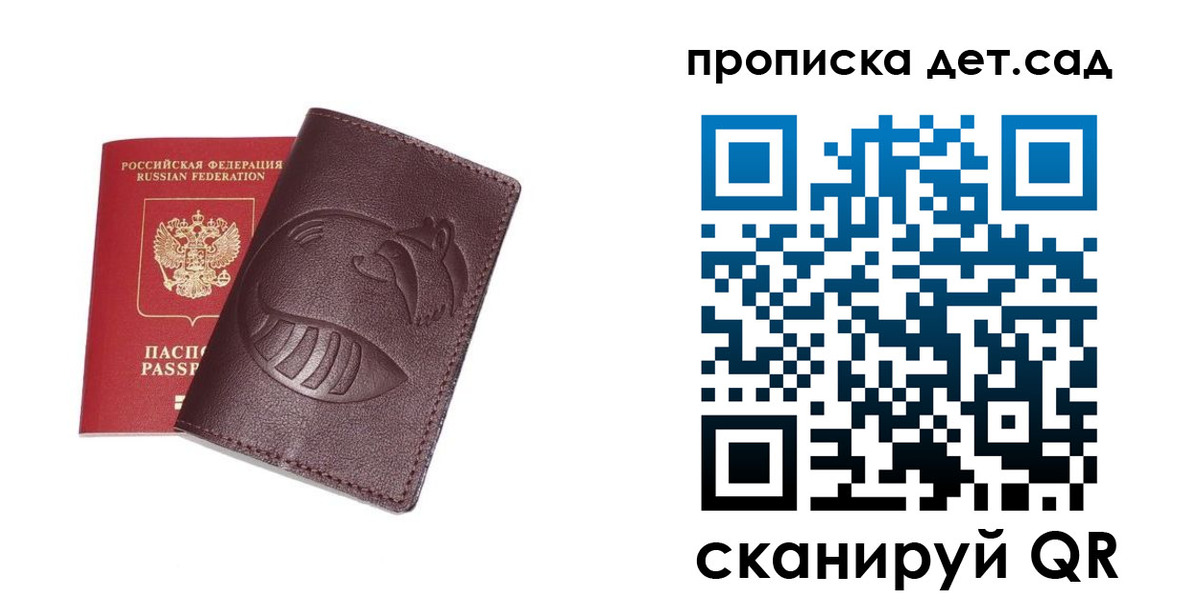 где прописаться в Тайге