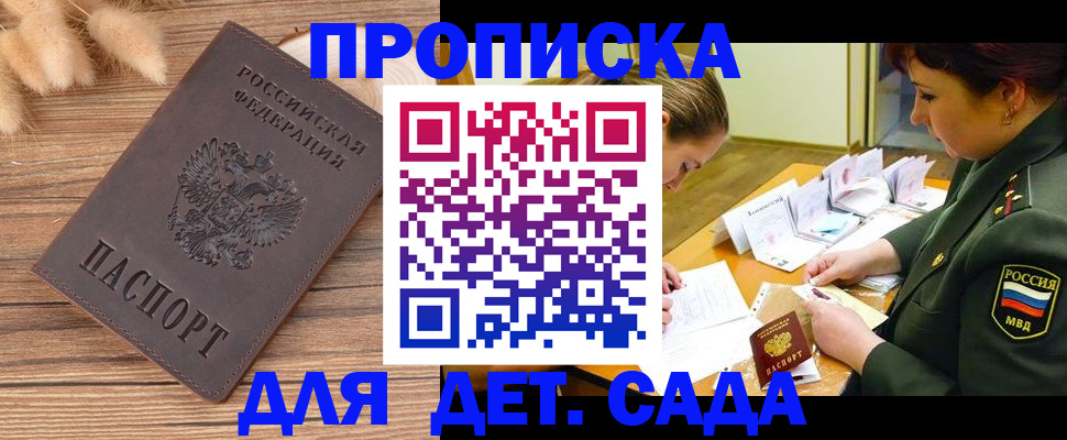 временная регистрация законно в Тайге
