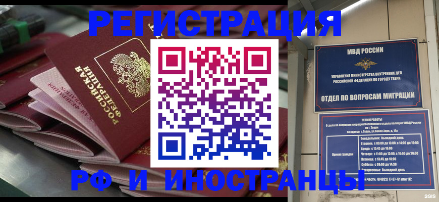 временная регистрация собственник в Тайге